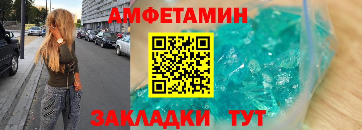 omg   АМФ Розовый  Вход с VPN  Златоуст 