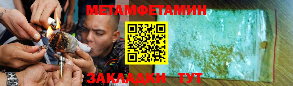 АМФЕТАМИН 97% Златоуст