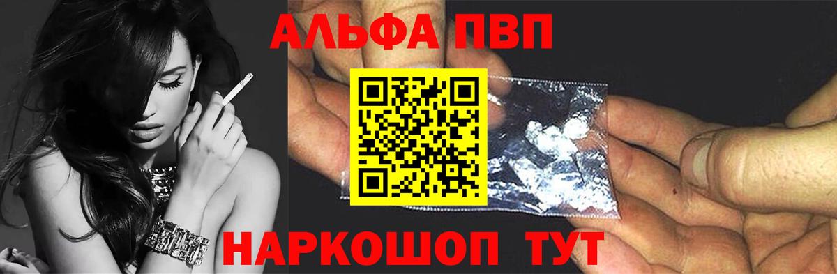 Alpha-PVP кристаллы Златоуст