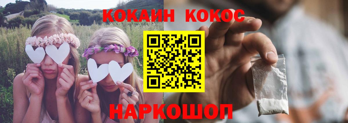 Златоуст  Кокаин FishScale  Вход с VPN 