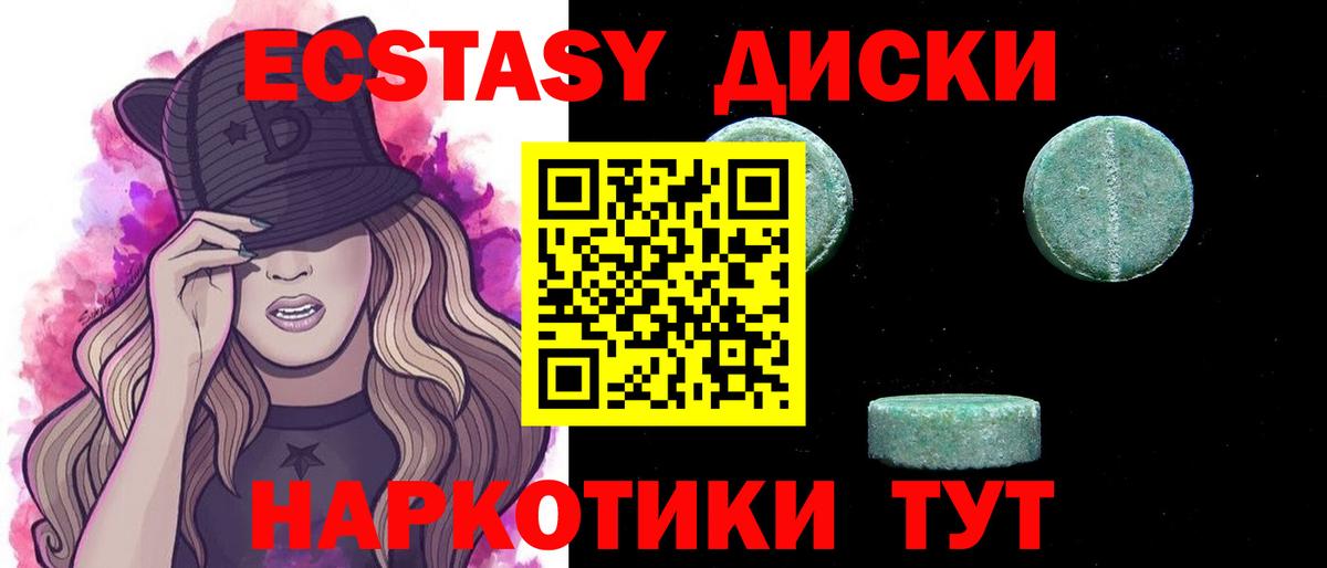 где можно купить наркотик  ЭКСТАЗИ MDMA  Златоуст  Вход с VPN  OMG сайт  Ecstasy  Ecstasy 300 mg 