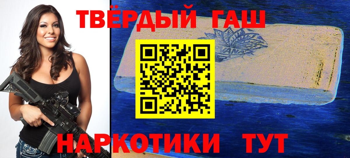 ГАШ Ice-O-Lator  Вход с VPN  Гашиш индика сатива  что такое   Златоуст  ГАШ 