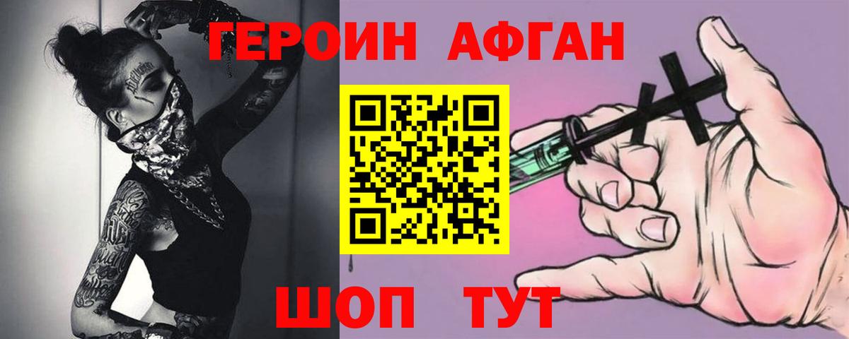 Златоуст  ГЕРОИН герыч  ГЕРОИН  Вход с VPN 