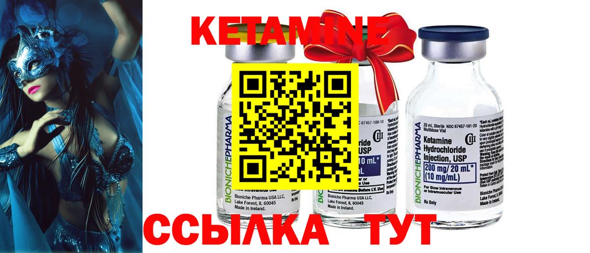 Златоуст  КЕТАМИН ketamine  КЕТАМИН VHQ  Вход с VPN 