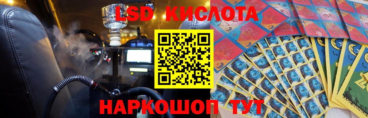 ЛСД экстази ecstasy Златоуст