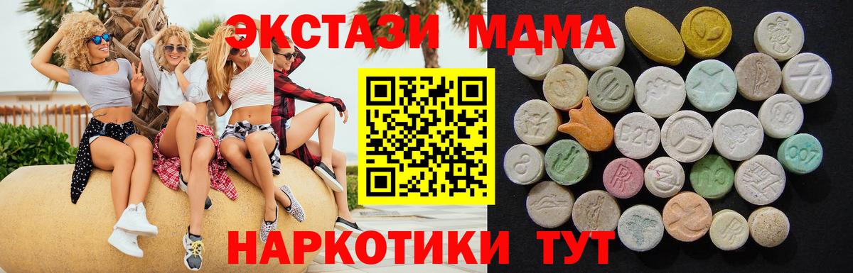 МДМА кристаллы Златоуст