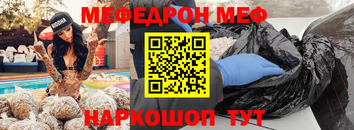 Меф мяу мяу кристаллы Златоуст