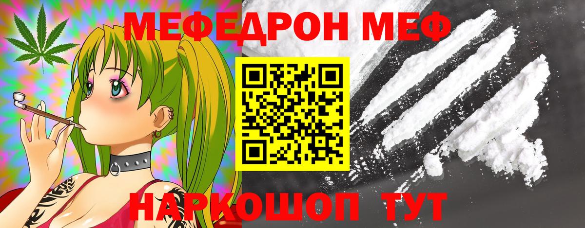 купить наркотик  Меф  Златоуст  Вход с VPN  Меф mephedrone 