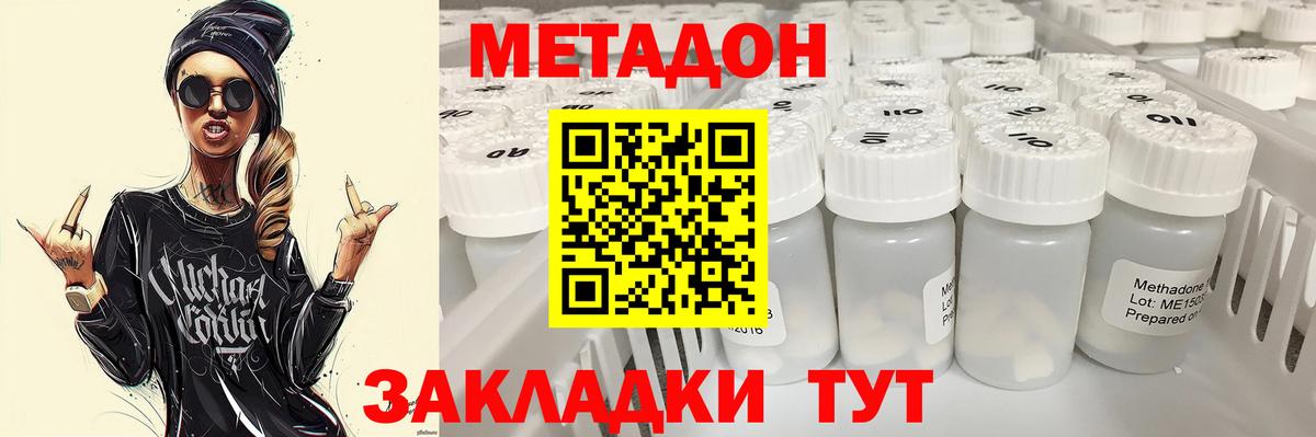 даркнет телеграм  МЕТАДОН мёд  Вход с VPN  Златоуст 