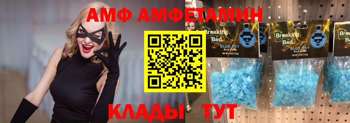 Метамфетамин Methamphetamine Златоуст