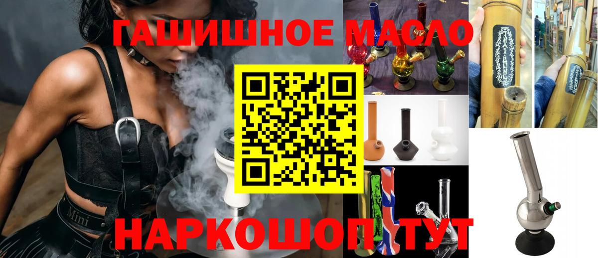 Дистиллят ТГК гашишное масло Златоуст