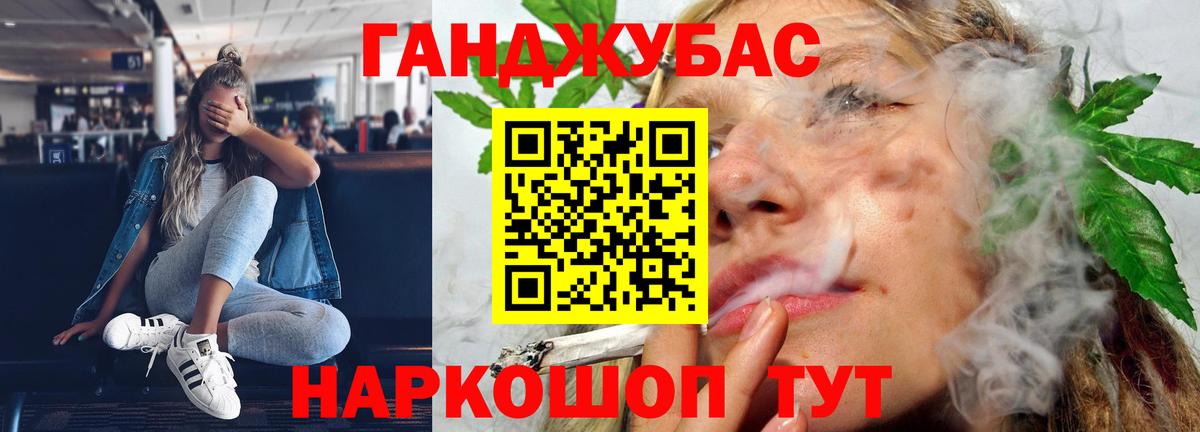 Бошки Шишки LSD WEED  Вход с VPN  Канабис план  Златоуст  МАРИХУАНА MAZAR 